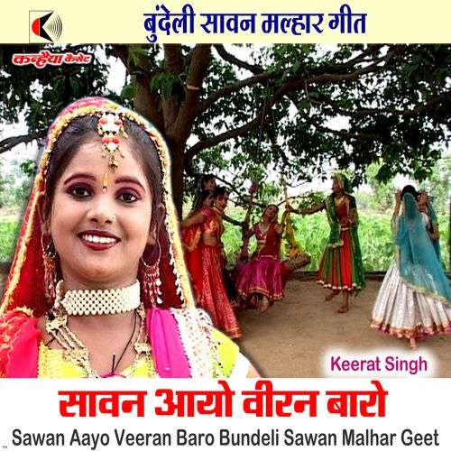 Sawan Aayo Veeran Baro Bundeli Sawan Malhar Geet
