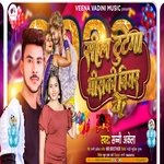 Seal Tutega Whisky Bear Ke (Bhojpuri)