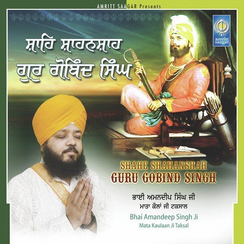 Shahe Shehanshah Guru Gobind Singh