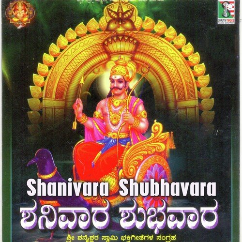 Shanivara Shubhavara