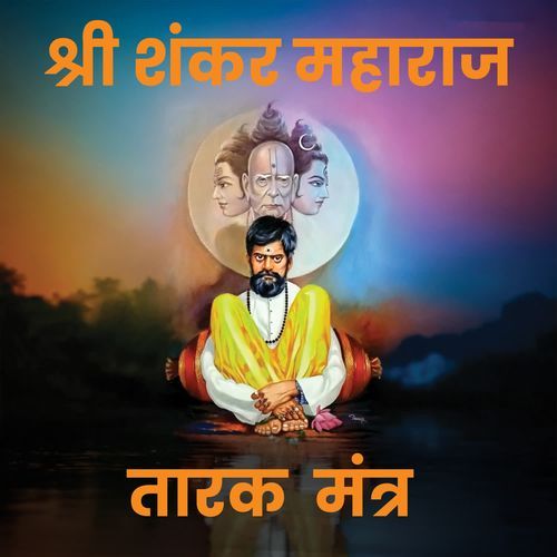 Shankar Maharaj Tarak Mantra