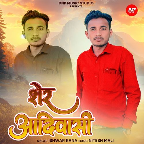 Sher Adivasi