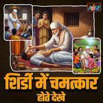 Shirdi Me Chamatkar Hote Dekhe