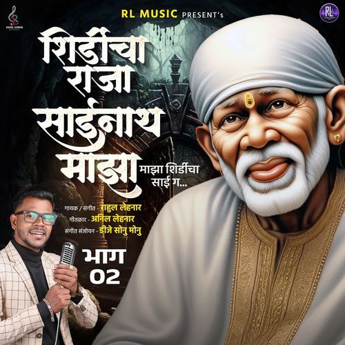 Shirdicha Raja Sainath Majha Majha Shirdicha Sai Ga Part 2