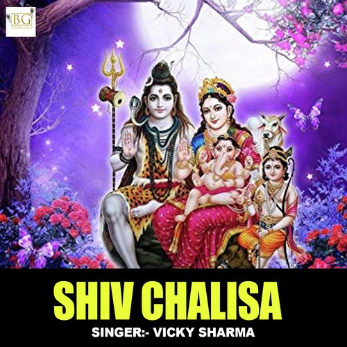 Shiv Chalisa