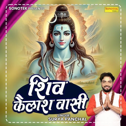 Shiv Kailash Vasi