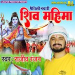 shiv mahima (Maithili)