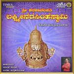 Shree Kanakaachalapathi Lakshmi Narasimha Swamy