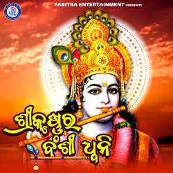 Shree Krushnara Bansi Dhwani-EQUEZTgEdnk