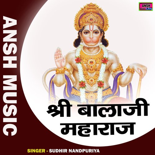 Shri balaji maharaj (Hindi)
