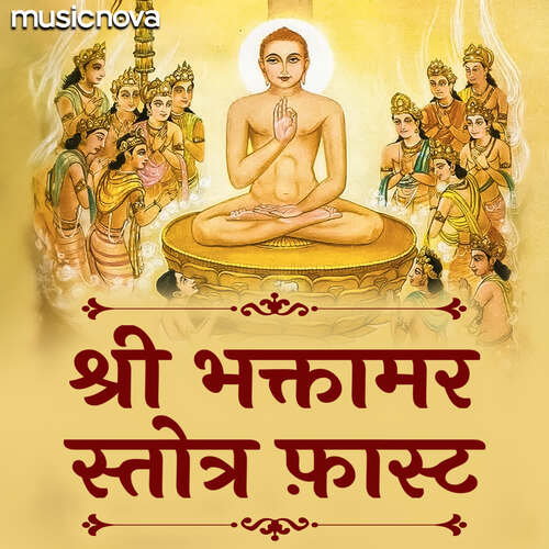 Shri Bhaktamar Stotra Fast