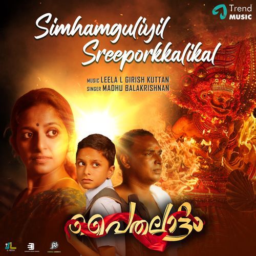 Simhamguliyil Sreeporkkalikal (From "Paithalattam")