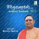 Sumithirai (Kaaviya Pengal) artwork