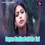 Sopno Bodhu Pabi Re Tui