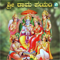 Sri Rama Payam-Gwtbfi4Jf2o