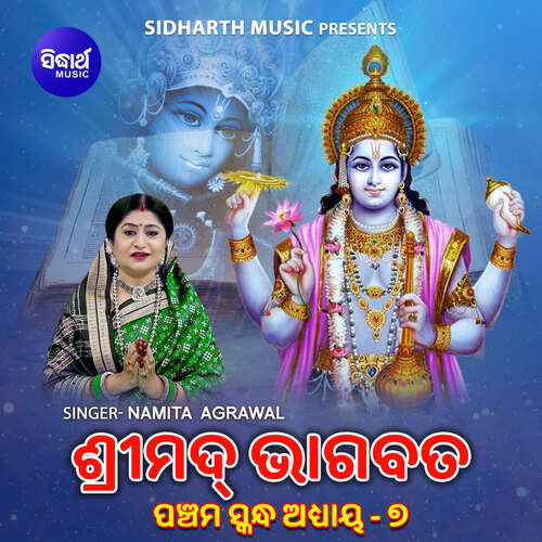 Srimad Bhagabata Panchama Skanda Adhaya 7