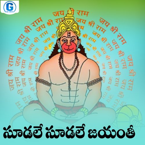 Sudale Sudale Jayanthi