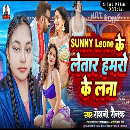 Sunny Leone Ke Letara Hamro Ke Lana (Bhojpuri)