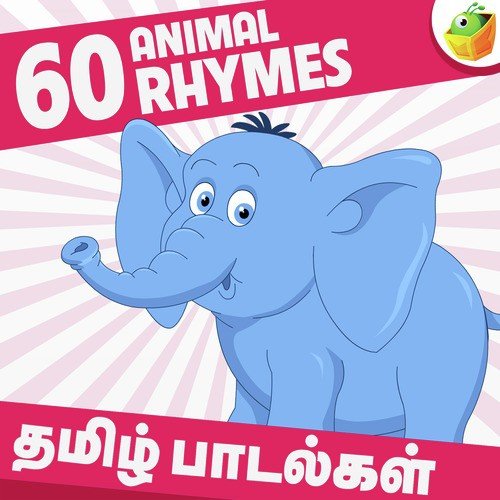 Super 60 Animal Rhymes Songs Download - Free Online Songs @ JioSaavn
