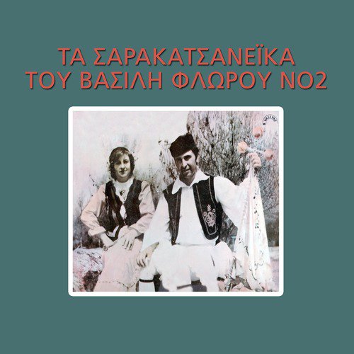 Andreas cover art