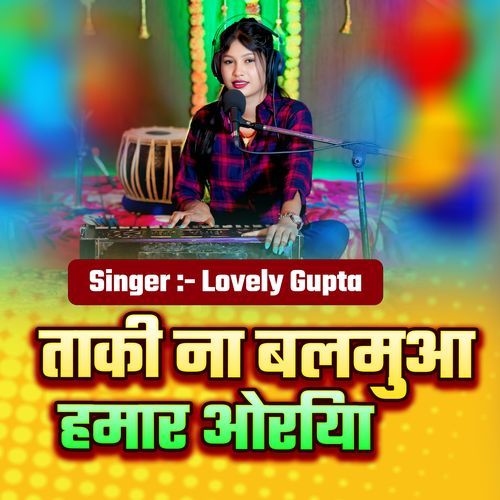 Taki Na Balmuaa Hamar Oriya