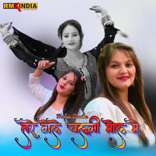 Tere Gele Chalungi Mol Me