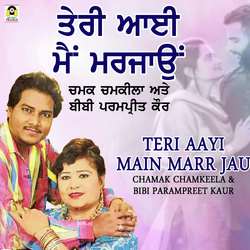 Teri Aayi Main Marr Jau-JgpeYSBWQAo