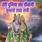 Teri Duniya Sab Diwani Sunlo Radha Rani
