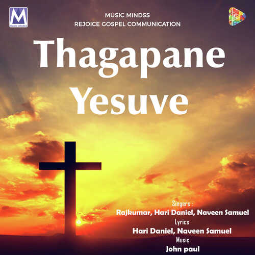 Thagapane Yesuve