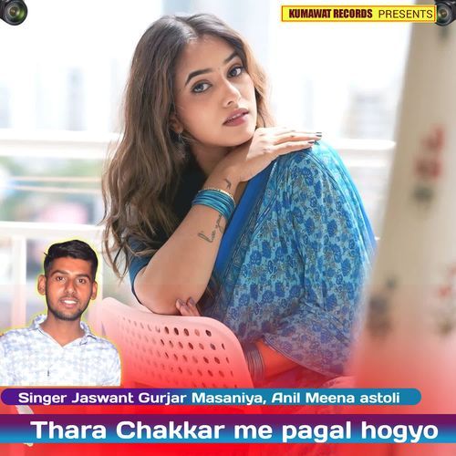 Thara Chakkar Me Pagal Hogyo