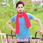 Thare Liya Dil Rove Padhbala