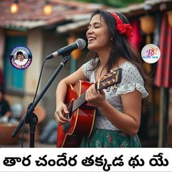 Thraa Chander Takda Thu Ea