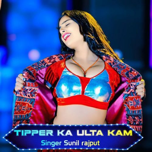 Tipper ka ulta kam