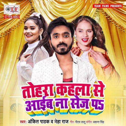 Tohara Kahala Se Aaib Na Sej Pa