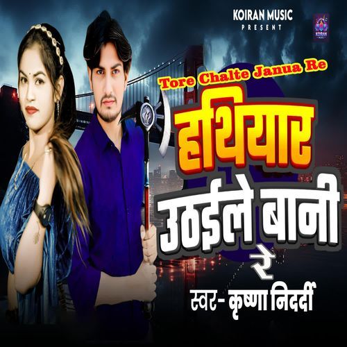 Tore Chalte Janua Re Hathiyar Uthaile Bani Re