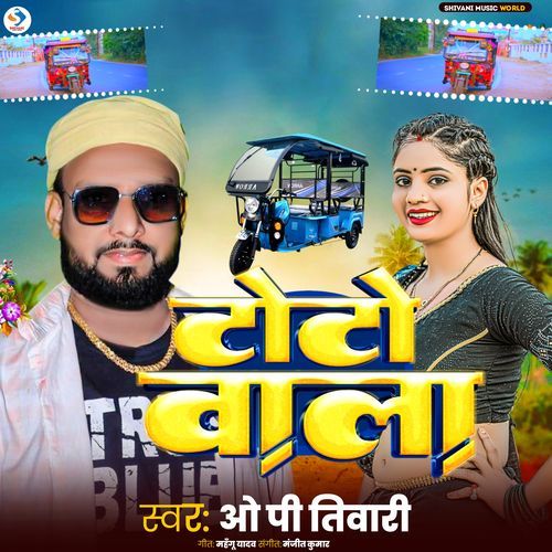 Toto Wala