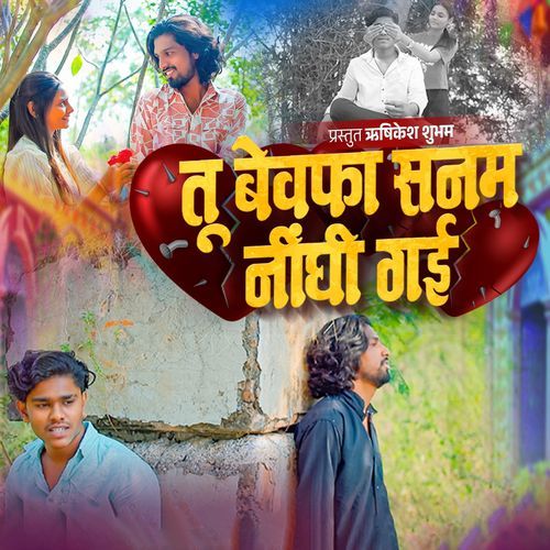 Tu Bewafa Sanam Ninghi Gai