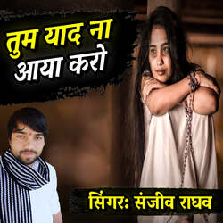 Tum Yaad Na Aya Karo