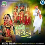 Vadale Ubhi Vihotar Nat