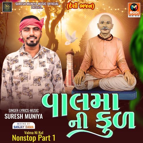 Valma Ni Kul Nonstop Part 1