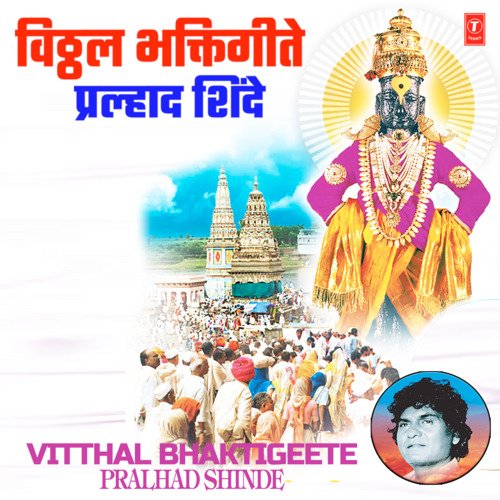 Vitthal Bhaktigeete Pralhad Shinde