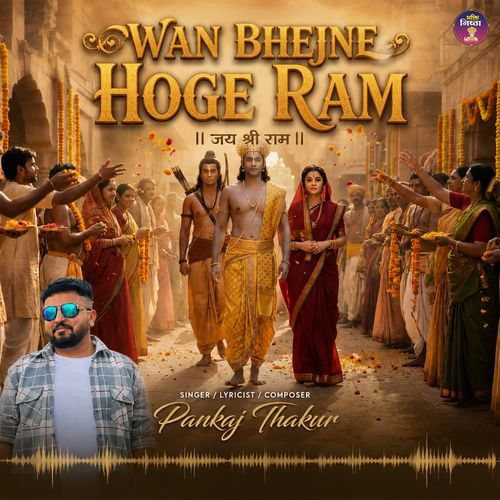 Wan Bhejne Hoge Ram