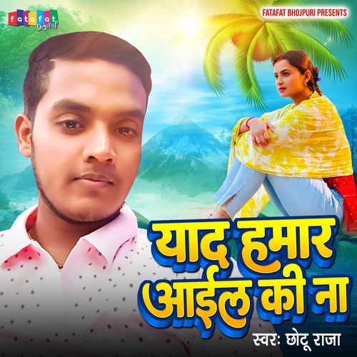 Yaad Hamar Aail Ki Na