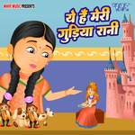 Yeh Hai Meri Gudiya Rani