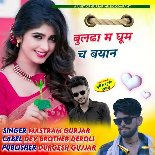 bulda m ghoom ch byan