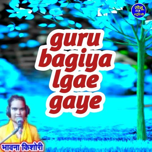 guru bagiya lgae gaye