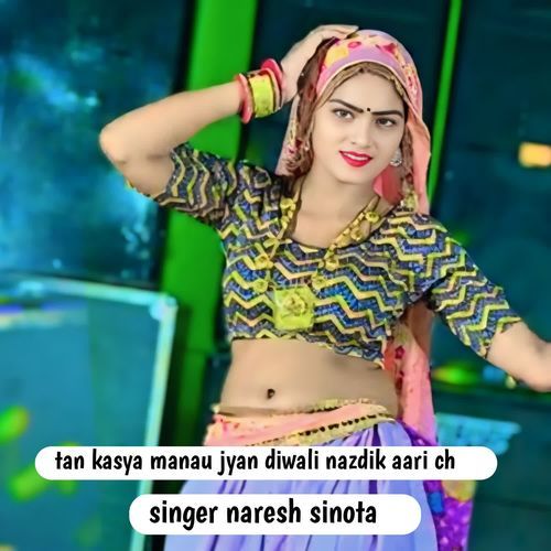 tan kasya manau jyan diwali nazdik aari ch