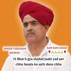 72 Bhai h gya shahid juaki yad aav chha besala ko sath deno chha