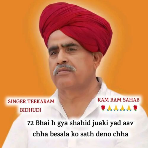 72 Bhai h gya shahid juaki yad aav chha besala ko sath deno chha