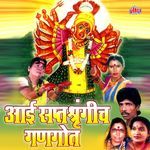 Aai Saptashrungich Gangot